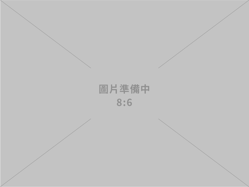 公共安全維護設施基礎施工用料塑膠